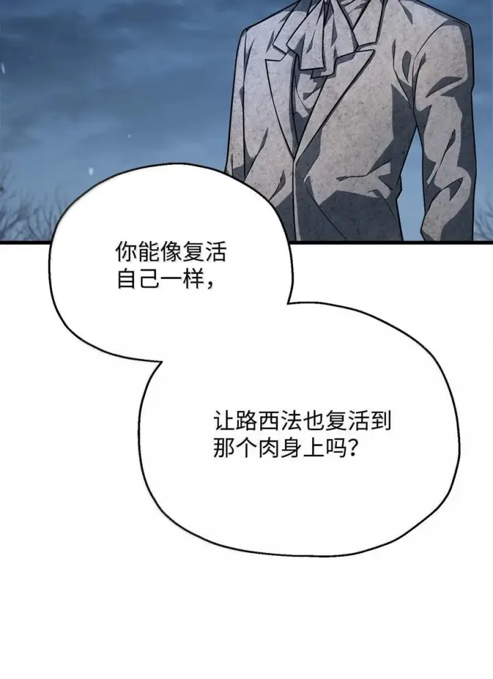 《无法升级的玩家》150 获得肉身图54