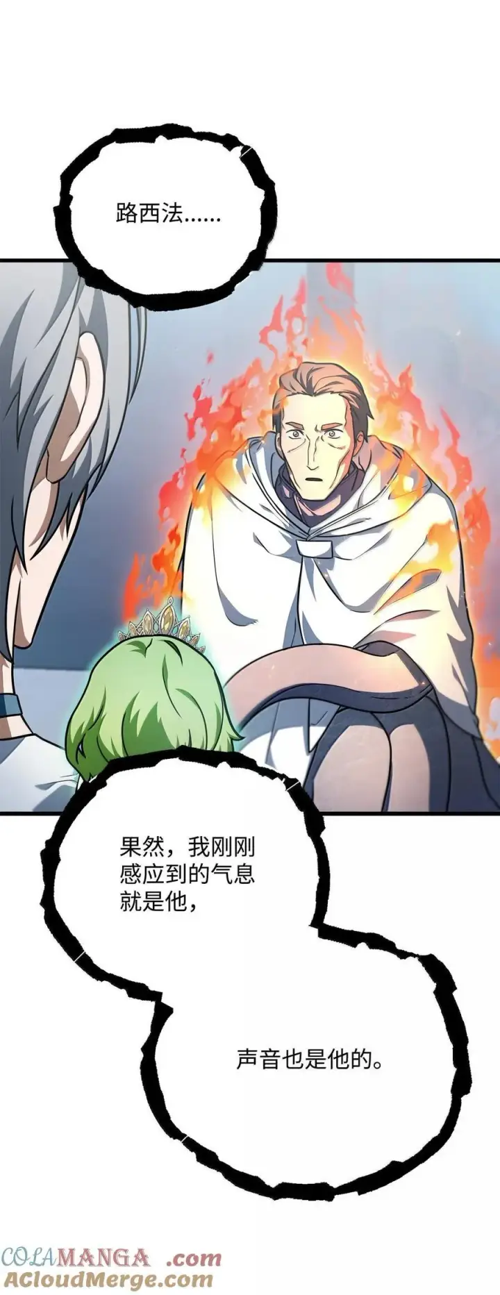 《无法升级的玩家》150 获得肉身图55