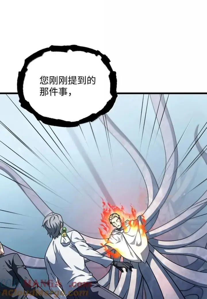 《无法升级的玩家》150 获得肉身图58