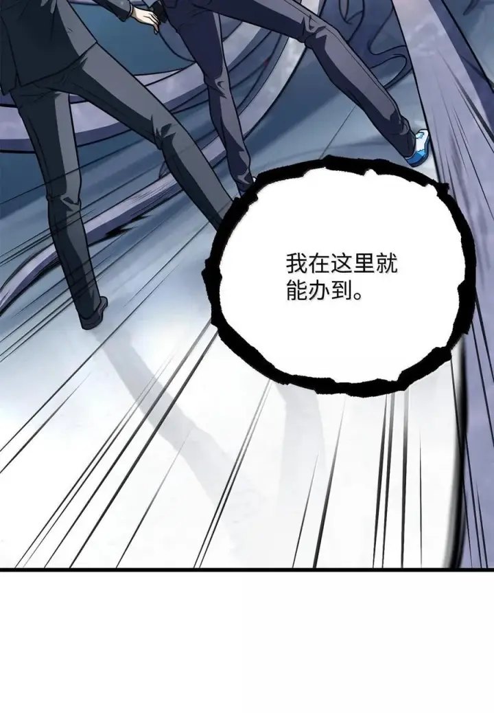 《无法升级的玩家》150 获得肉身图59