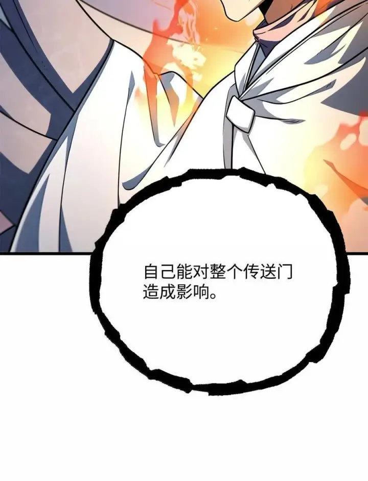 《无法升级的玩家》150 获得肉身图63