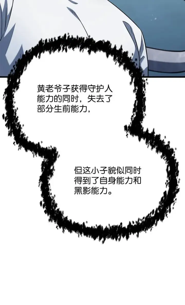 《无法升级的玩家》150 获得肉身图66