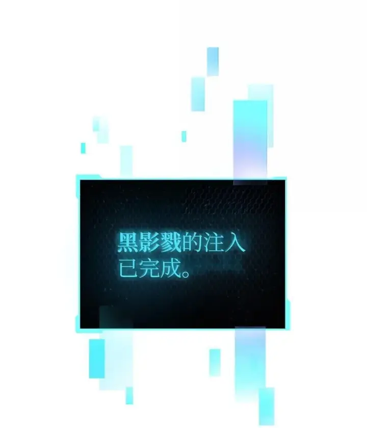 《无法升级的玩家》150 获得肉身图72