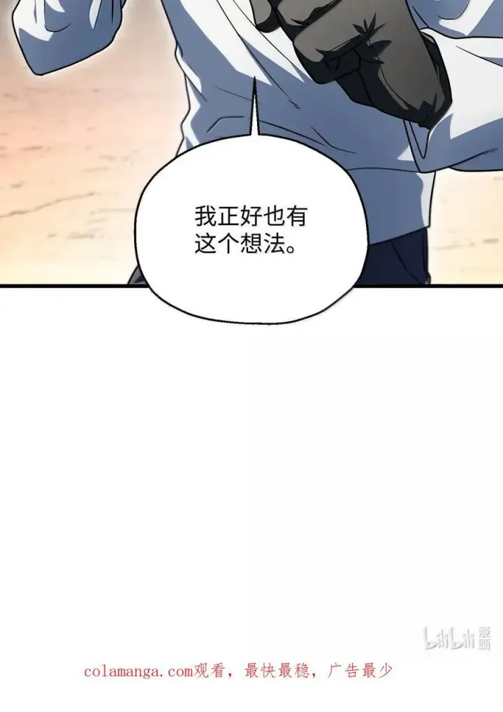 《无法升级的玩家》150 获得肉身图95