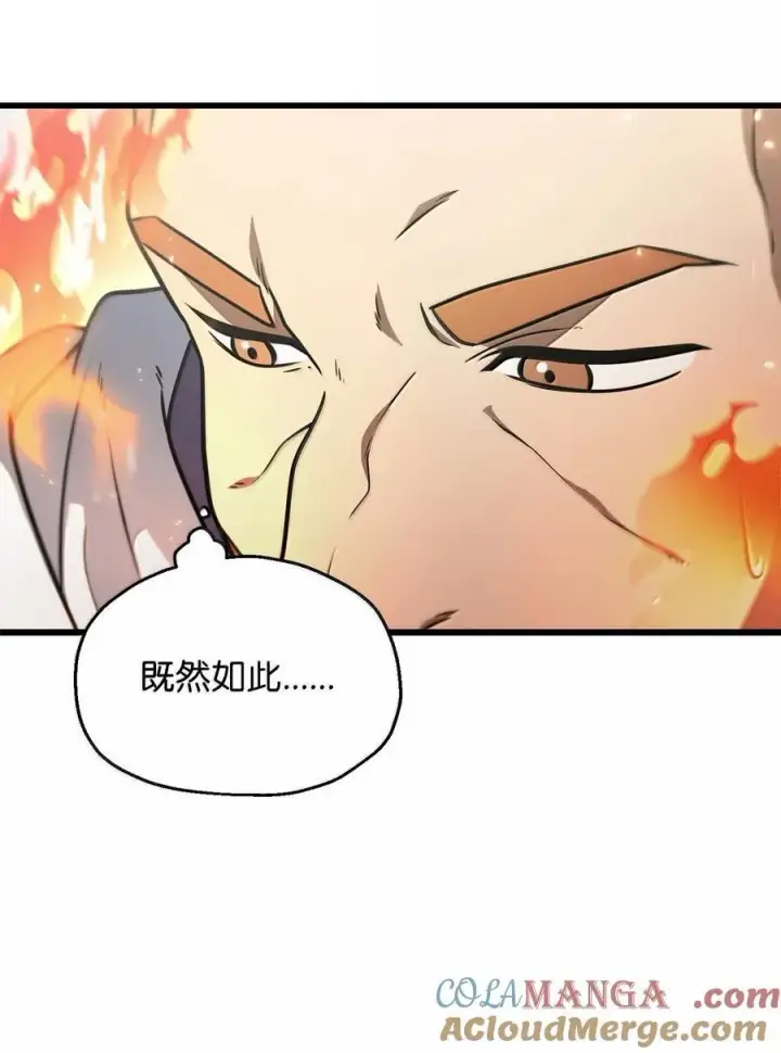 《无法升级的玩家》151 被压制的原因图37
