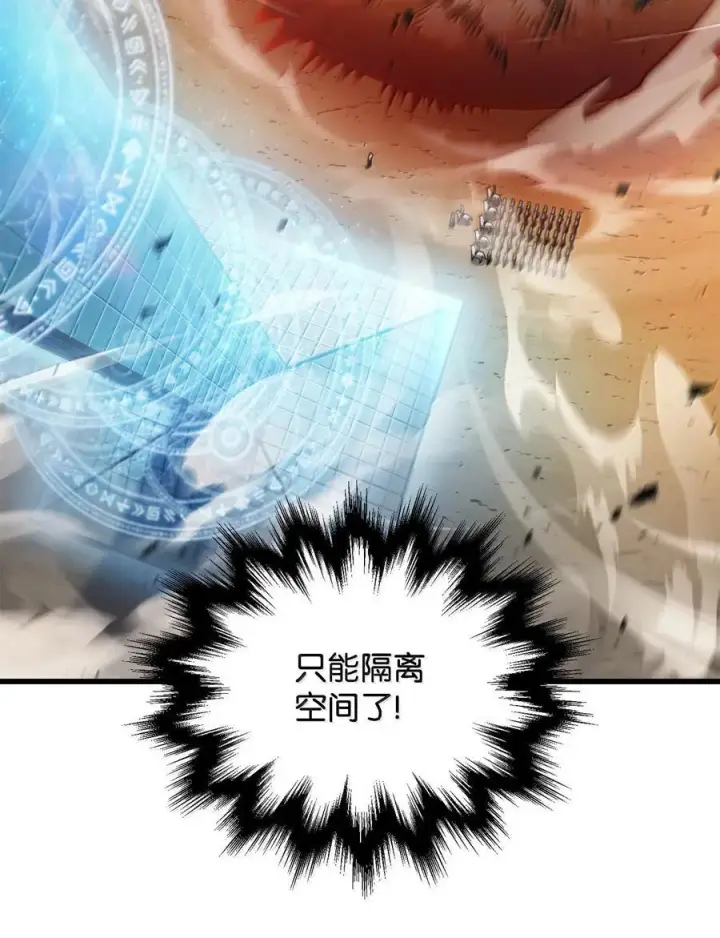 《无法升级的玩家》151 被压制的原因图39