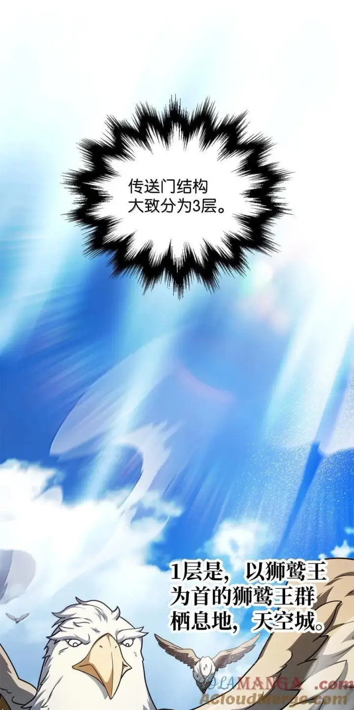 《无法升级的玩家》151 被压制的原因图4