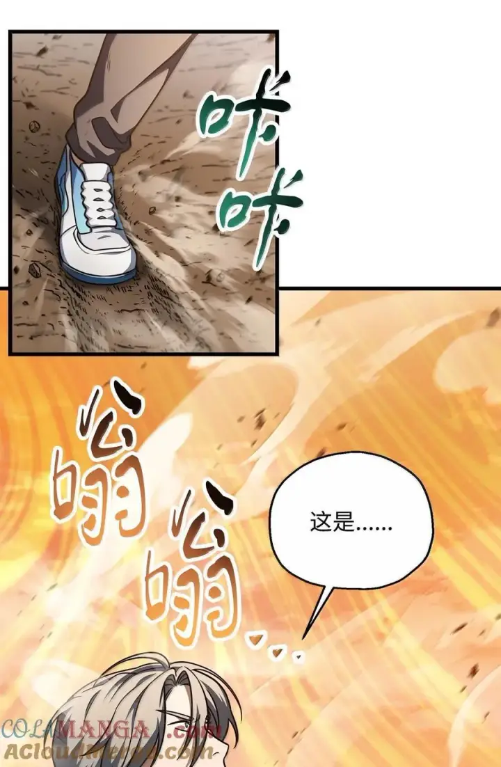 《无法升级的玩家》151 被压制的原因图40