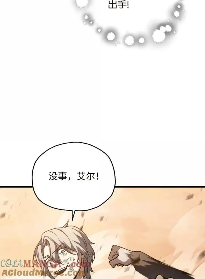 《无法升级的玩家》151 被压制的原因图49