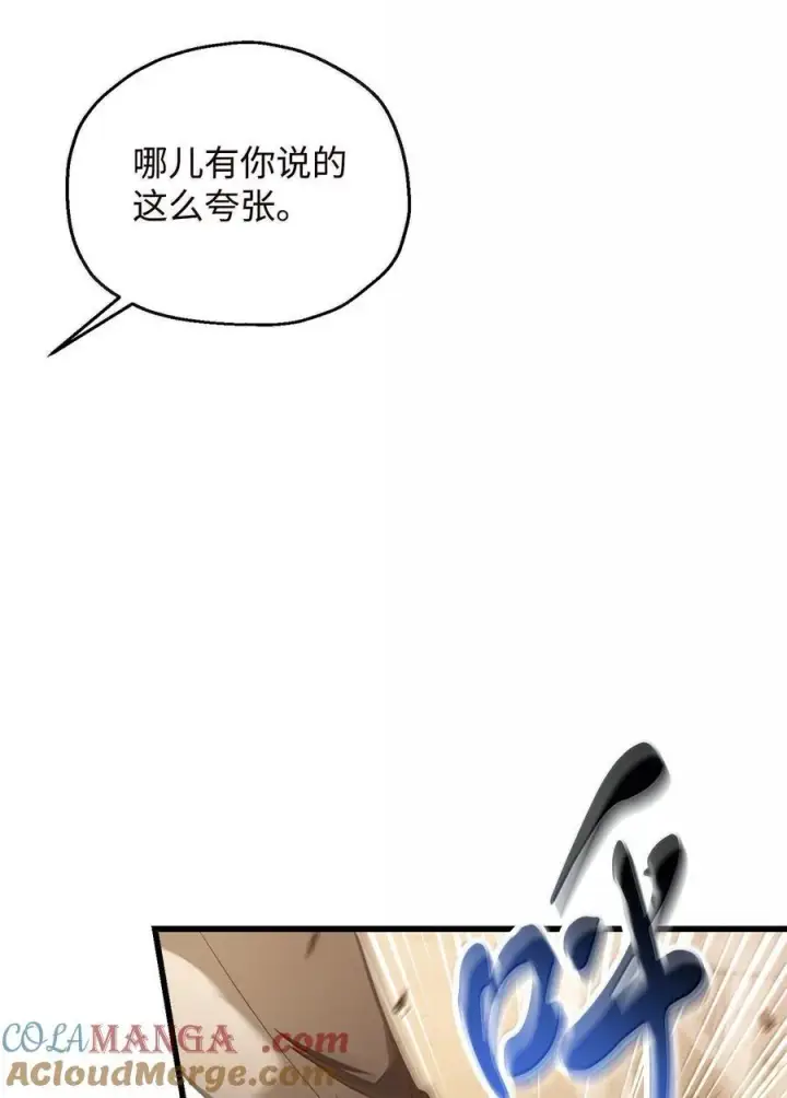 《无法升级的玩家》151 被压制的原因图52