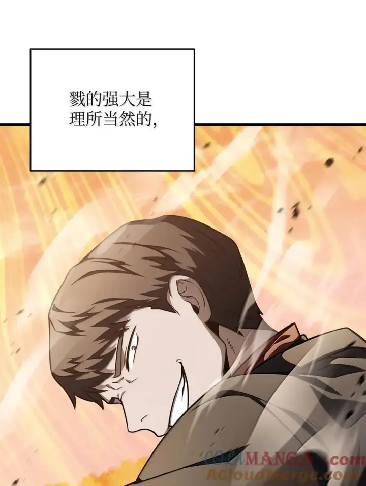 《无法升级的玩家》151 被压制的原因图58
