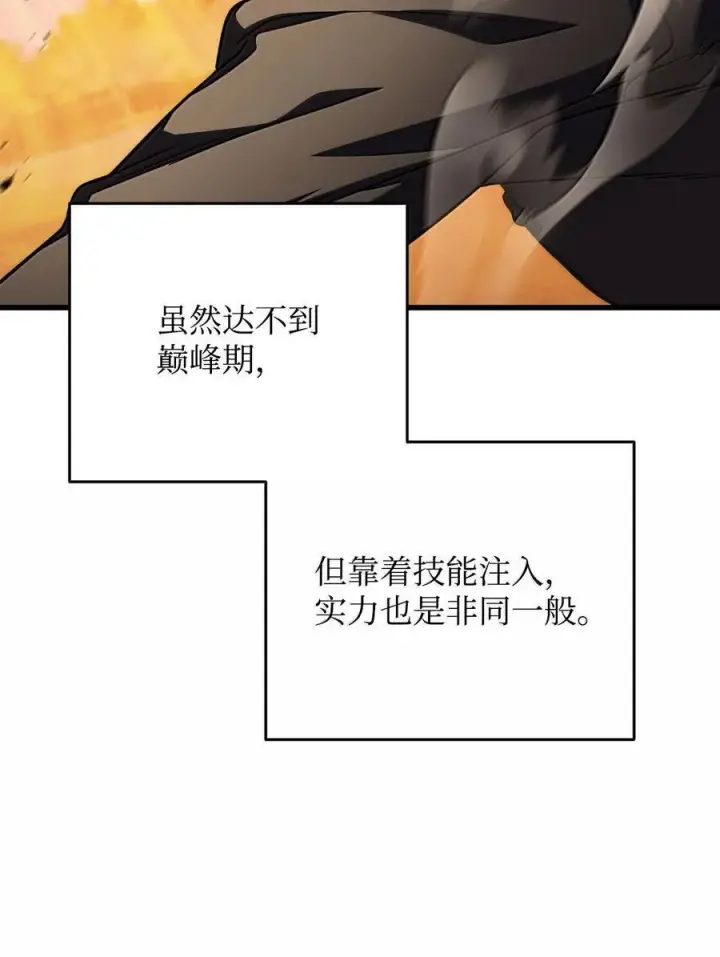 《无法升级的玩家》151 被压制的原因图59