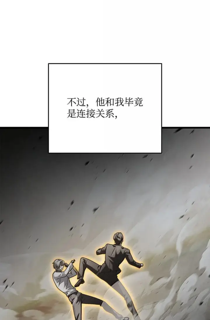 《无法升级的玩家》151 被压制的原因图60
