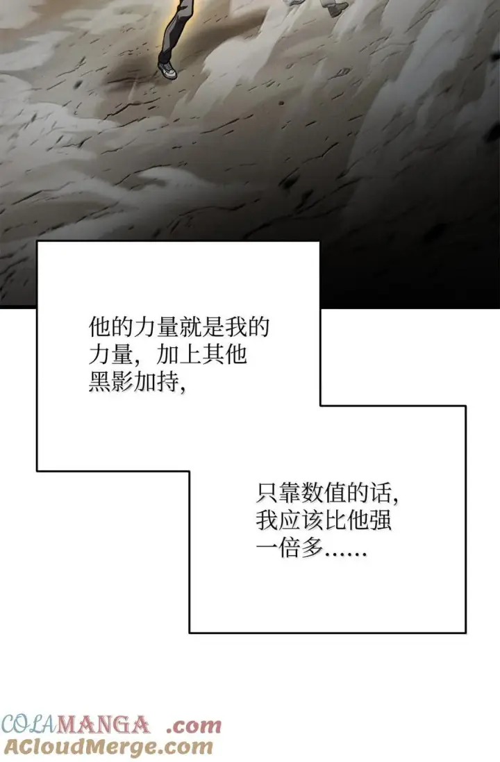 《无法升级的玩家》151 被压制的原因图61