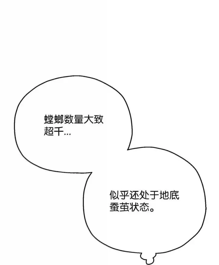 《无法升级的玩家》151 被压制的原因图8