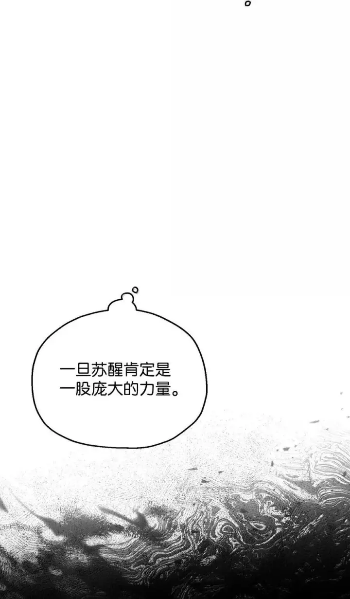 《无法升级的玩家》151 被压制的原因图9