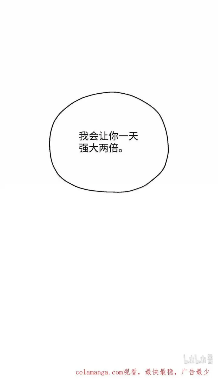 《无法升级的玩家》151 被压制的原因图90