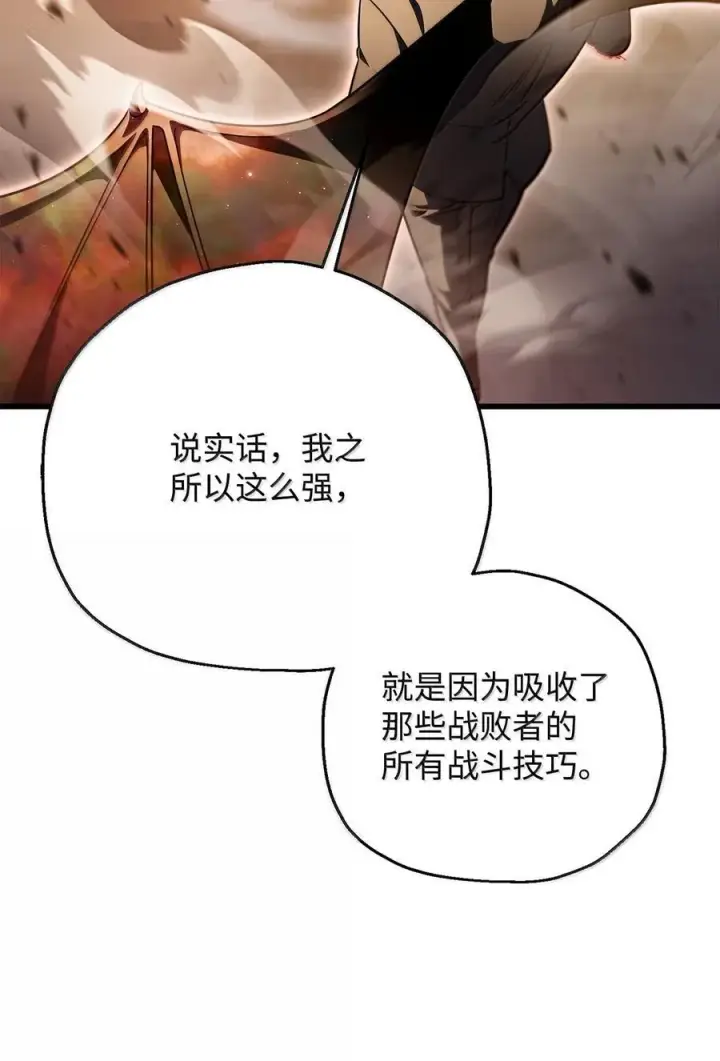 《无法升级的玩家》152 生死磨炼图26