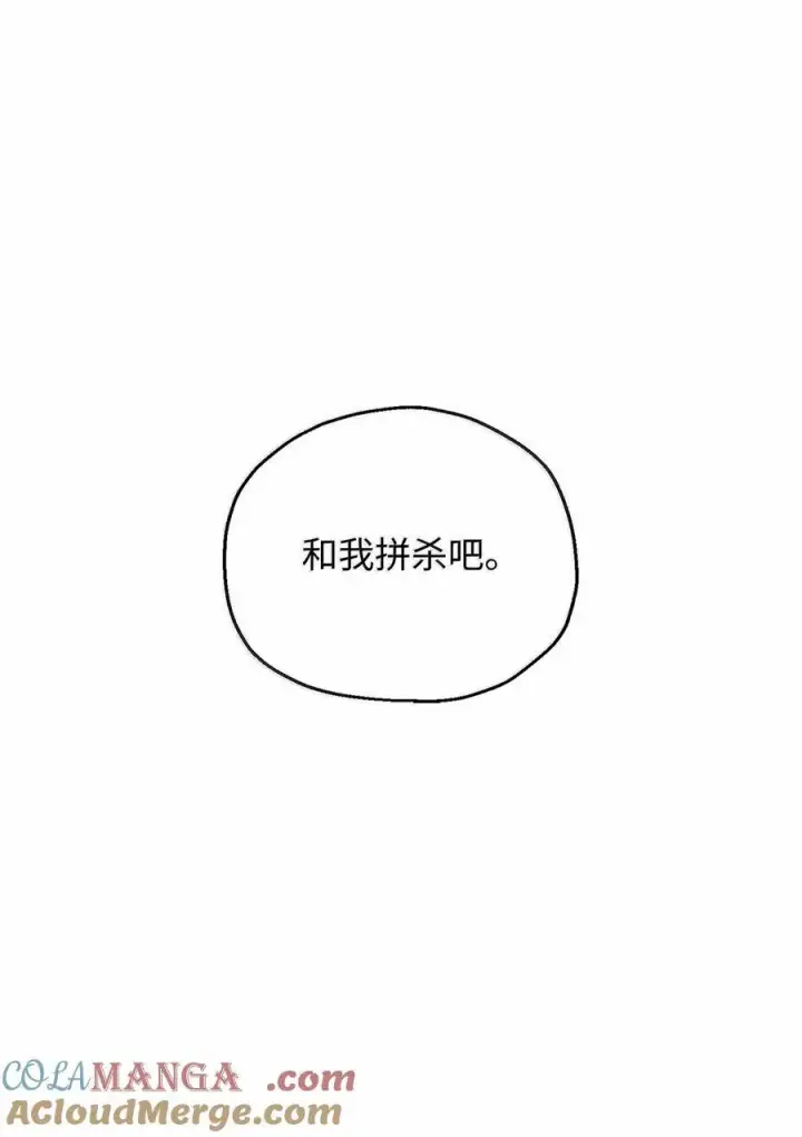 《无法升级的玩家》152 生死磨炼图34