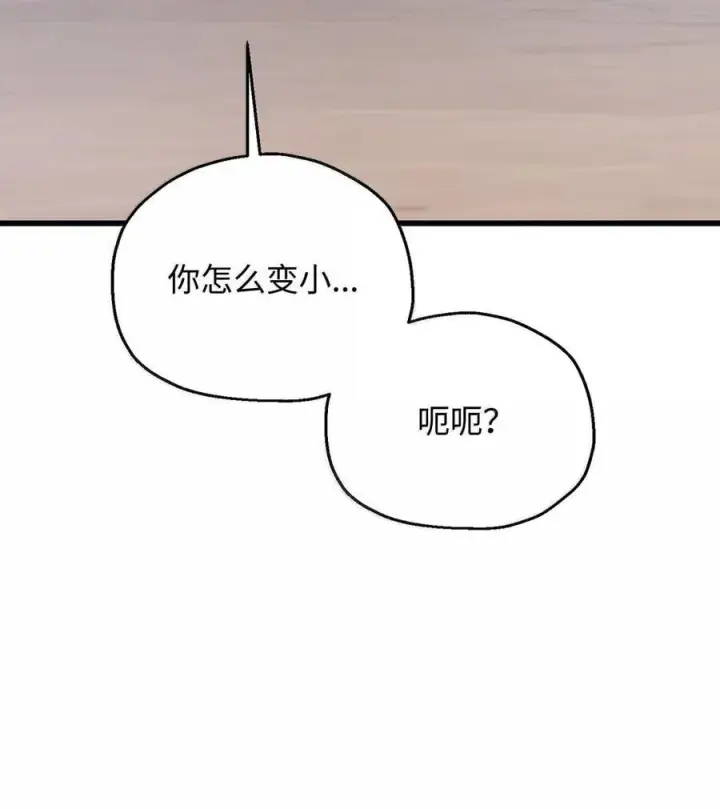 《无法升级的玩家》152 生死磨炼图51