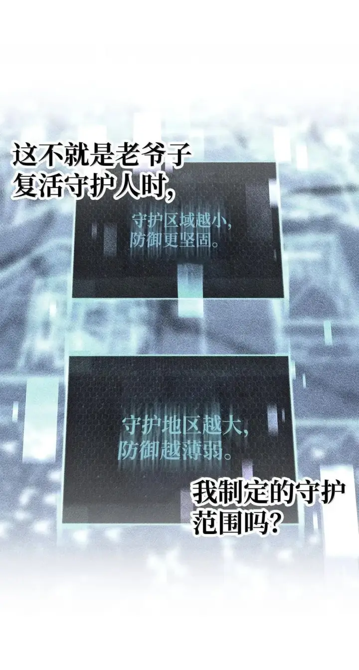 《无法升级的玩家》153 神秘魔法阵图11