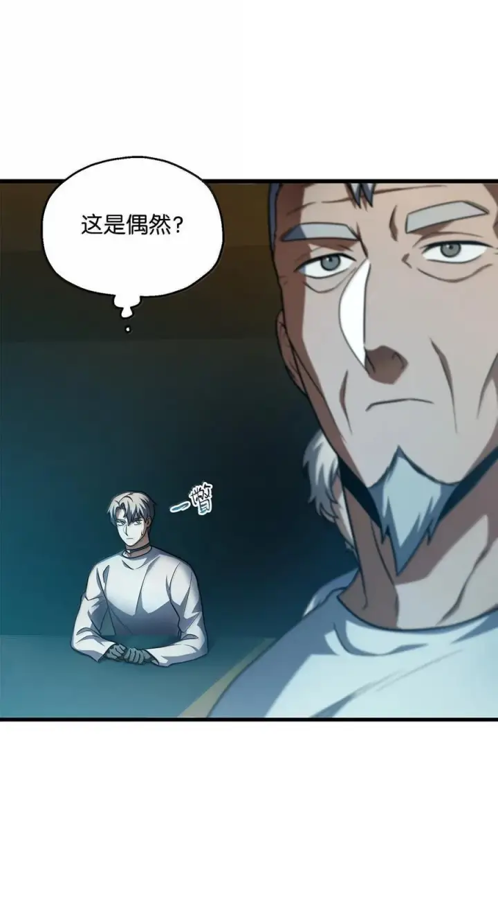 《无法升级的玩家》153 神秘魔法阵图12