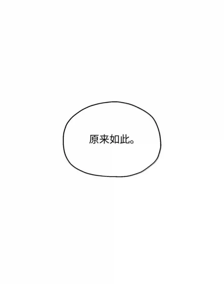 《无法升级的玩家》153 神秘魔法阵图15