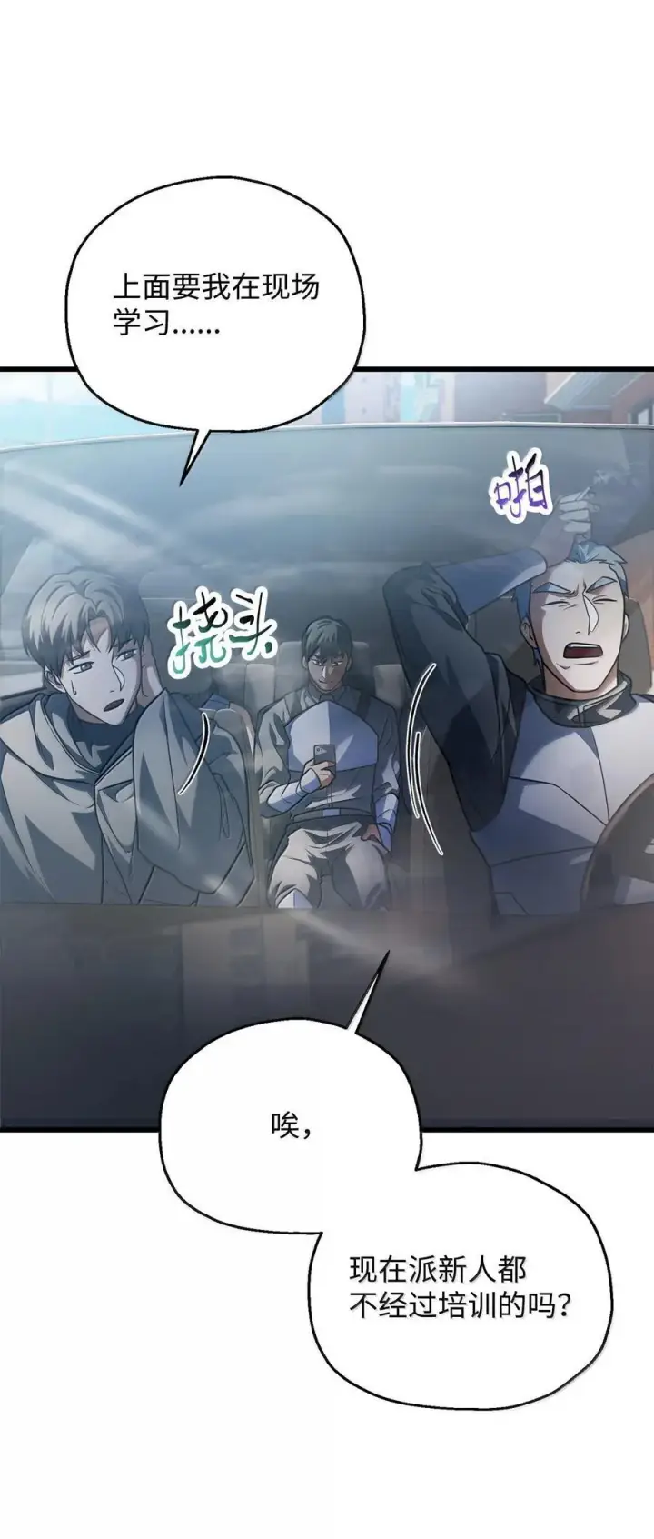 《无法升级的玩家》153 神秘魔法阵图20