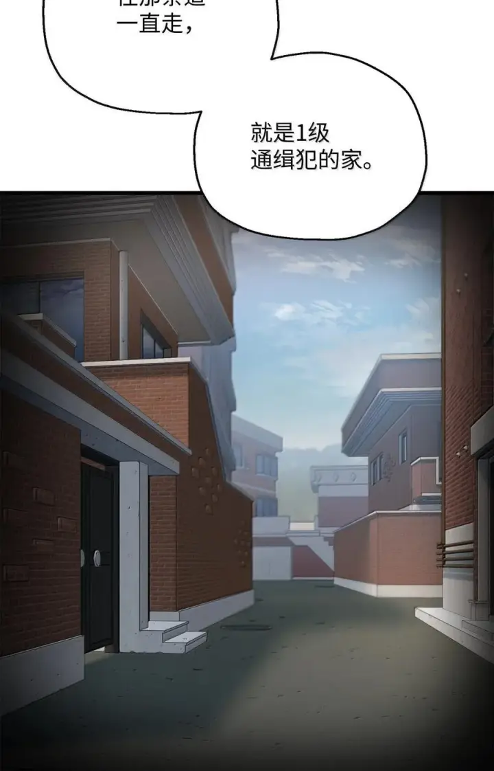 《无法升级的玩家》153 神秘魔法阵图23