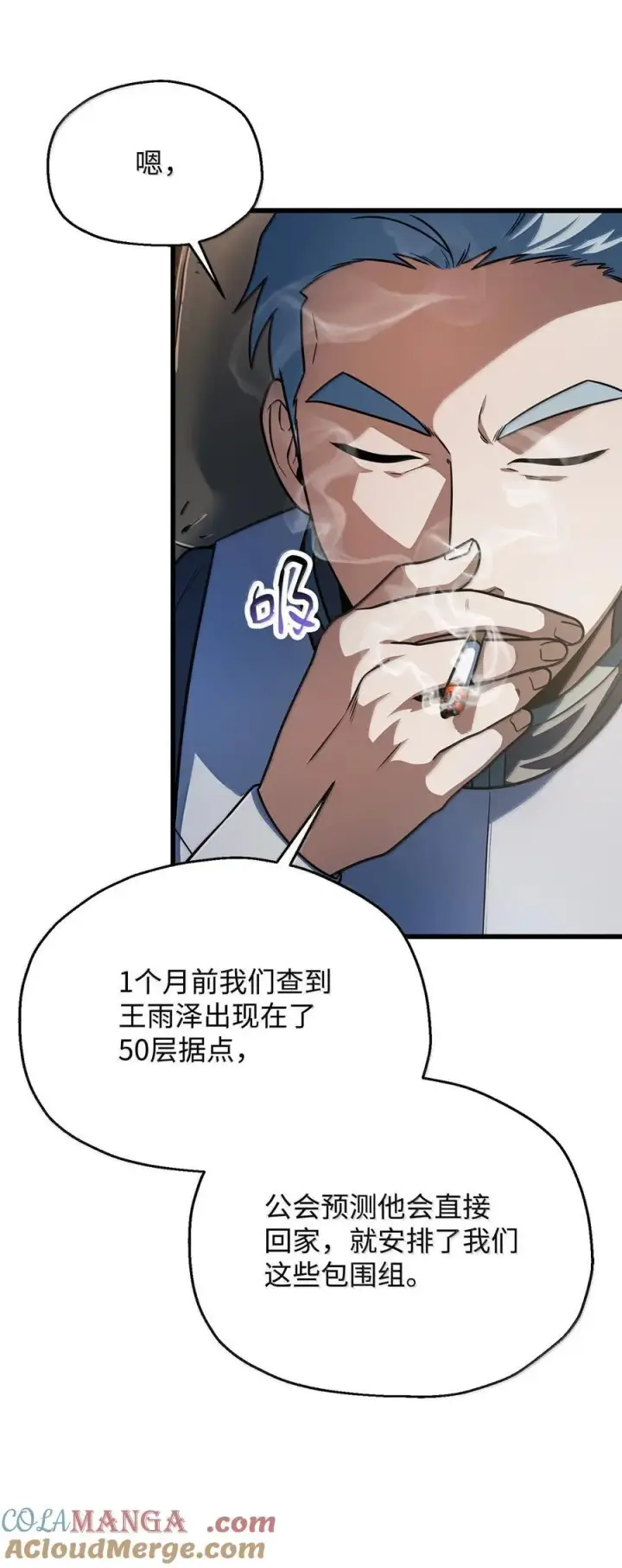《无法升级的玩家》153 神秘魔法阵图25