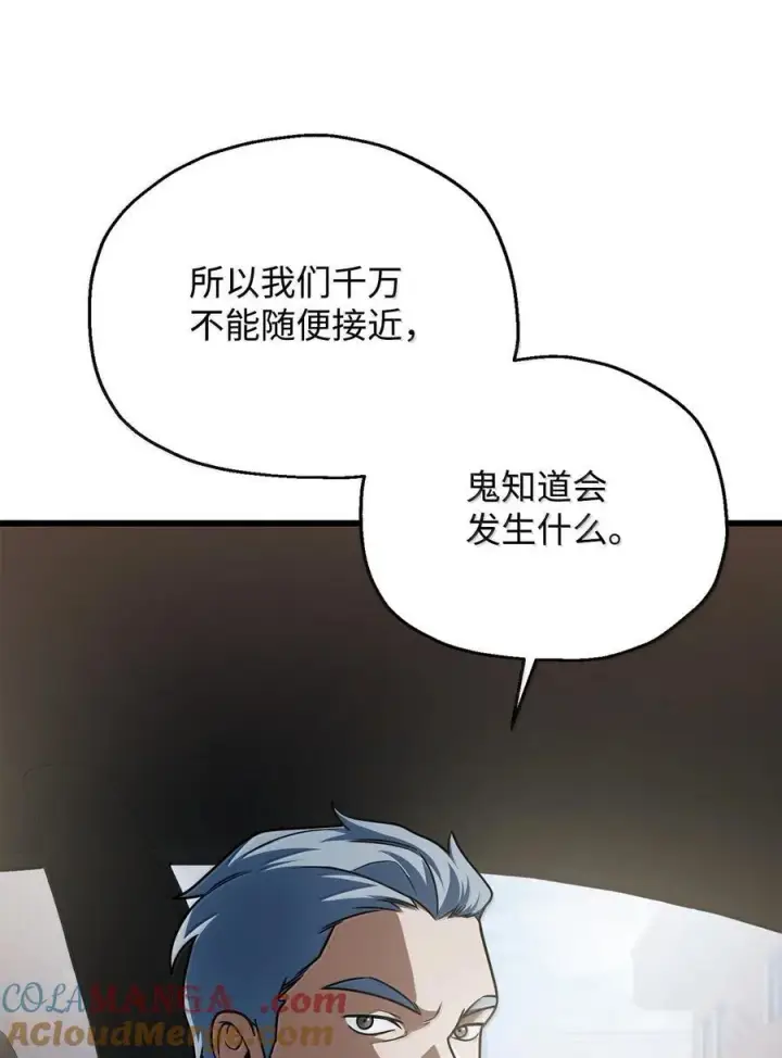 《无法升级的玩家》153 神秘魔法阵图31