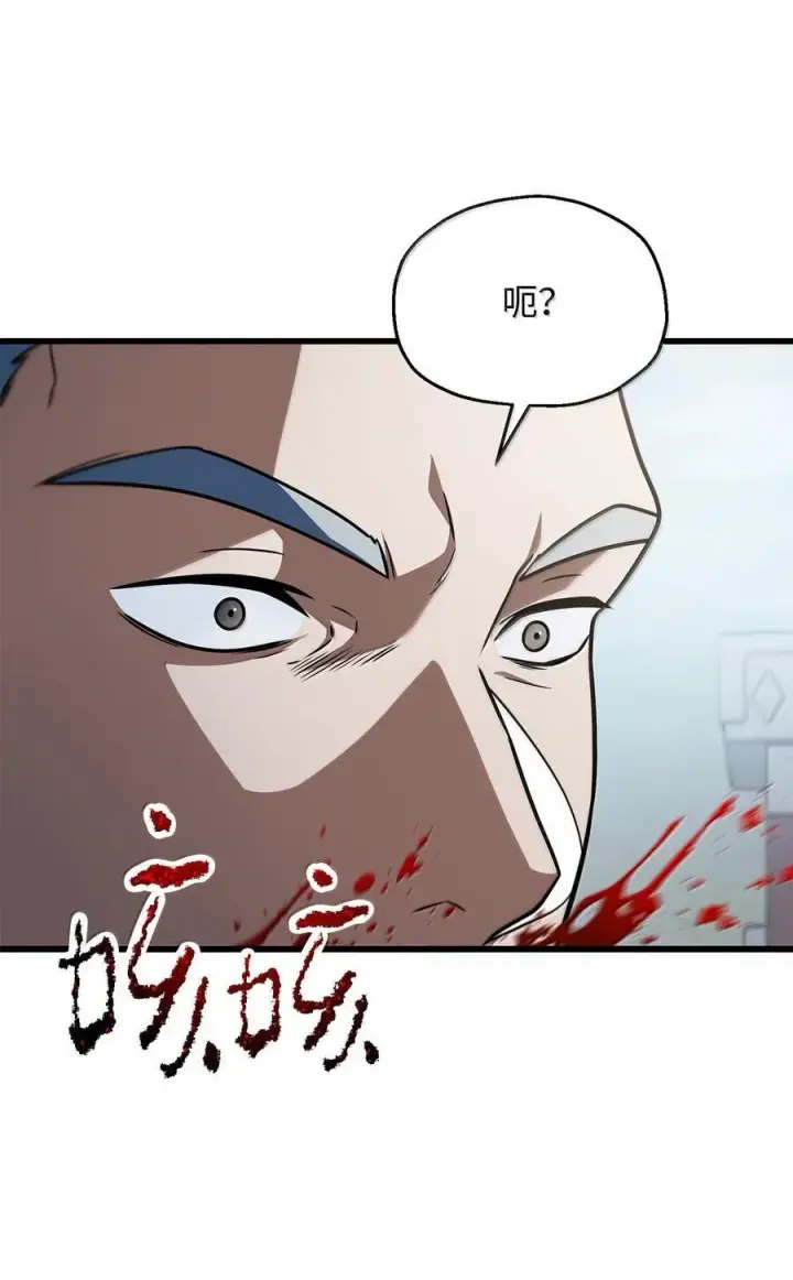《无法升级的玩家》153 神秘魔法阵图33