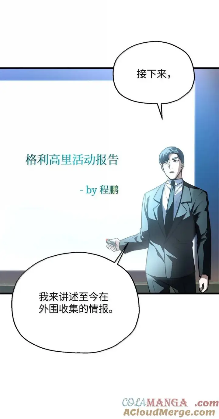 《无法升级的玩家》153 神秘魔法阵图4