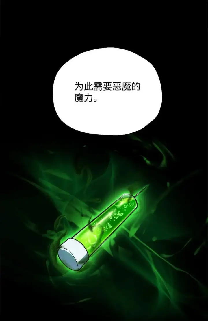 《无法升级的玩家》153 神秘魔法阵图48