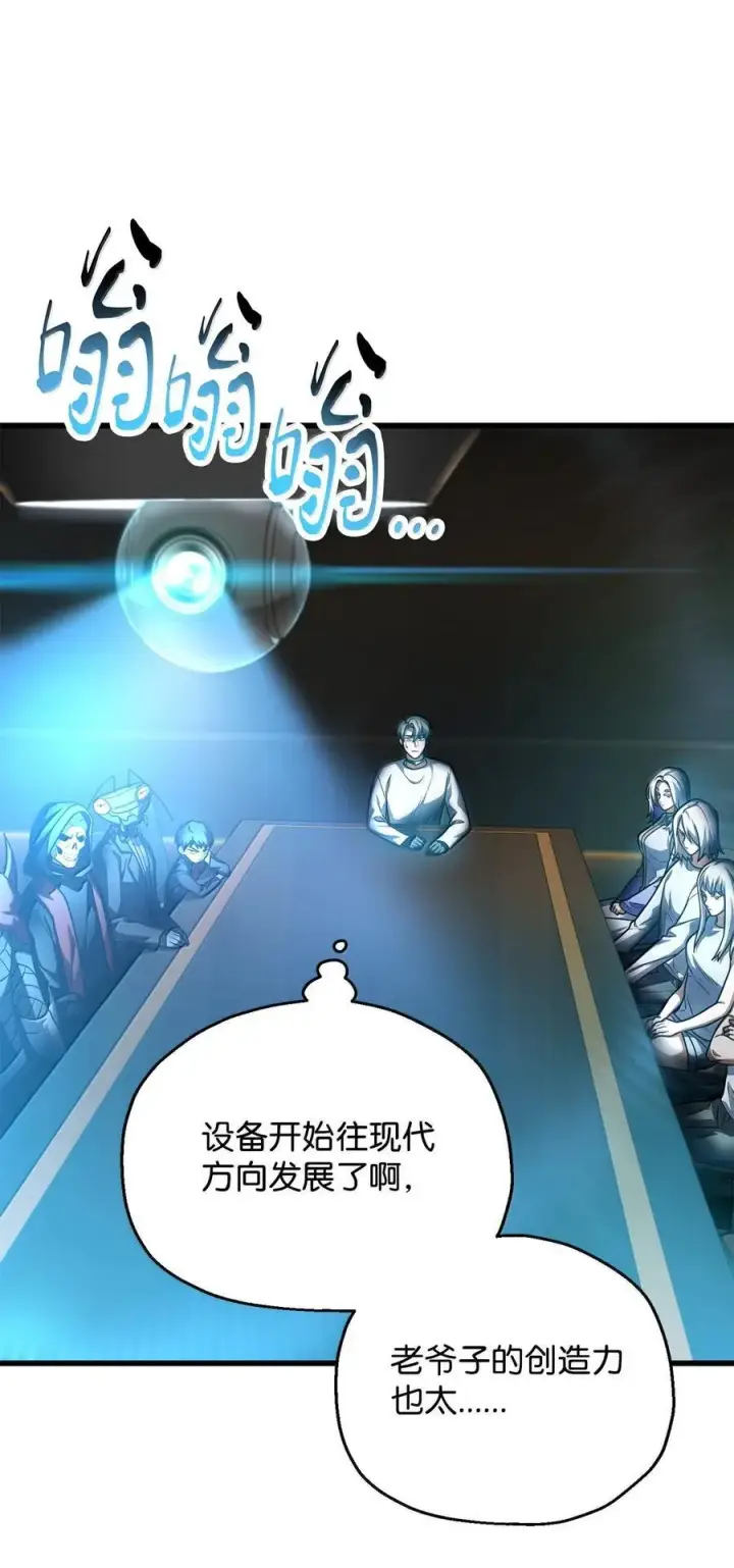《无法升级的玩家》153 神秘魔法阵图5