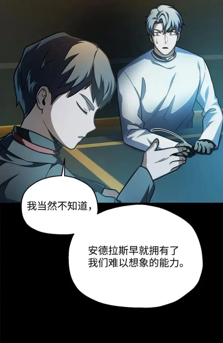 《无法升级的玩家》153 神秘魔法阵图51