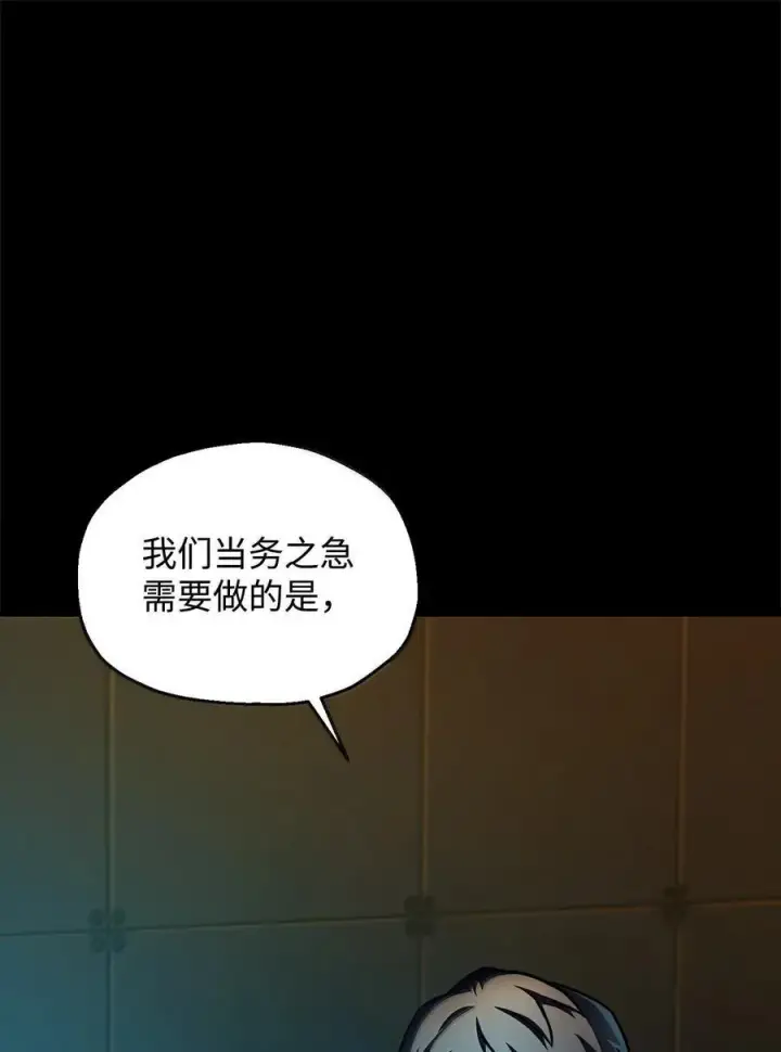 《无法升级的玩家》153 神秘魔法阵图59