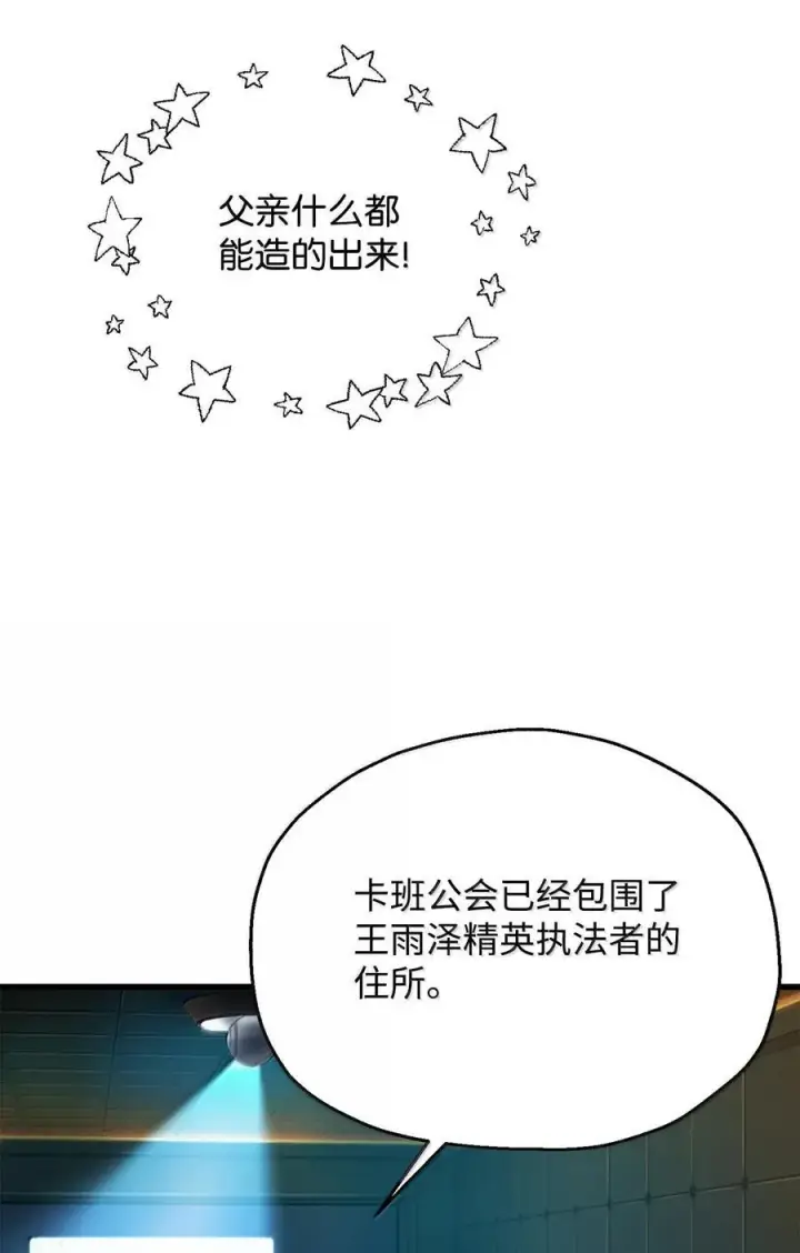 《无法升级的玩家》153 神秘魔法阵图6