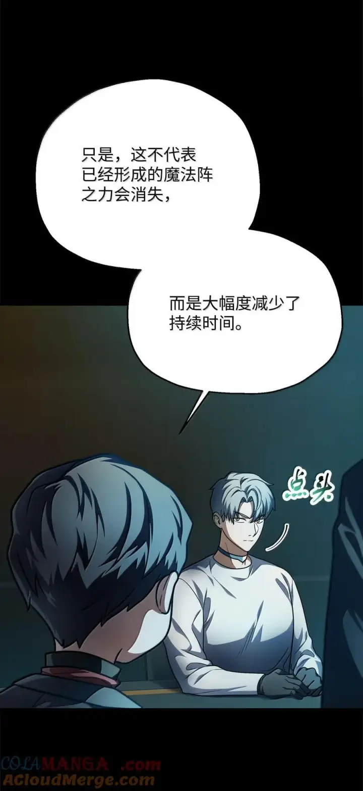 《无法升级的玩家》153 神秘魔法阵图61