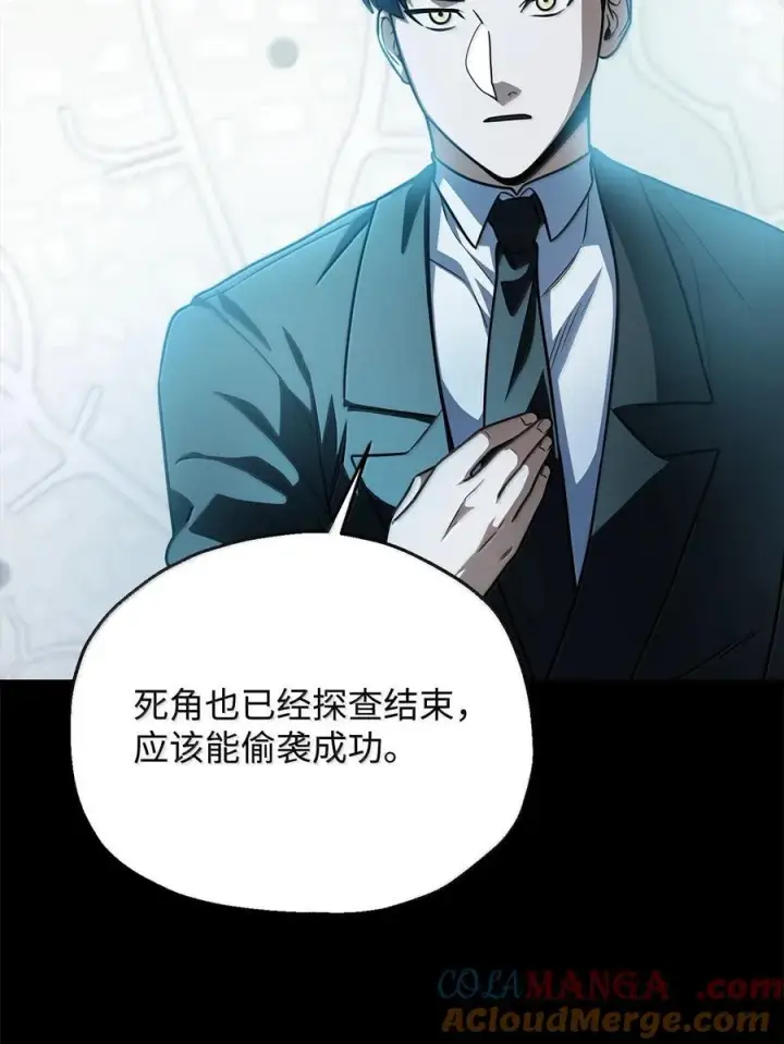 《无法升级的玩家》153 神秘魔法阵图64
