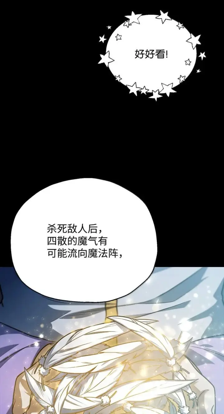 《无法升级的玩家》153 神秘魔法阵图71