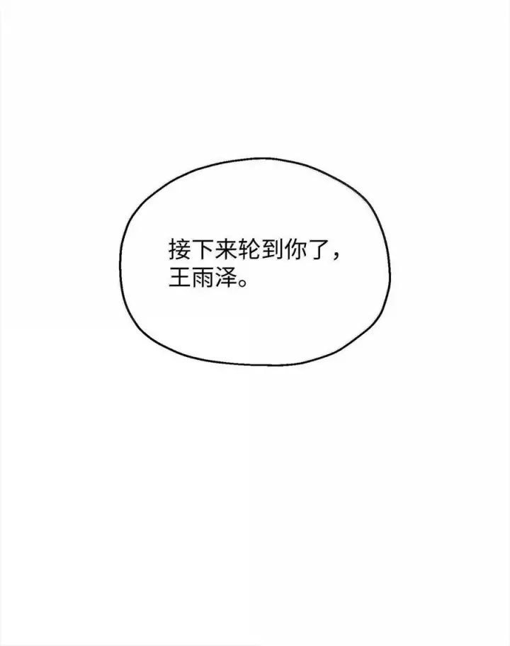 《无法升级的玩家》153 神秘魔法阵图77