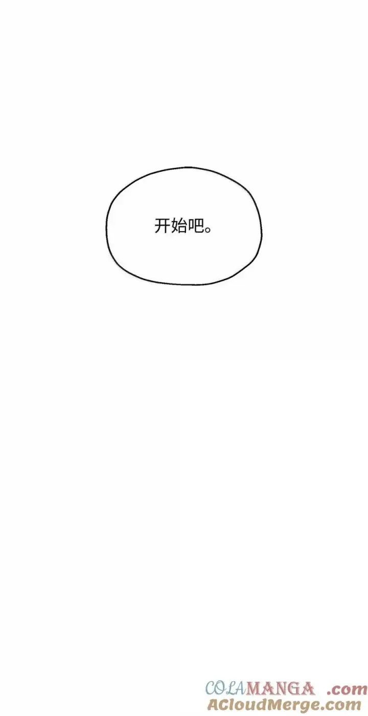 《无法升级的玩家》153 神秘魔法阵图85