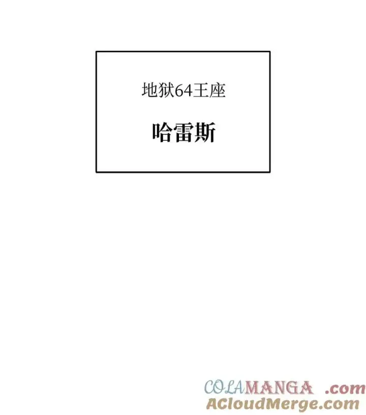 《无法升级的玩家》154 元素之主图34