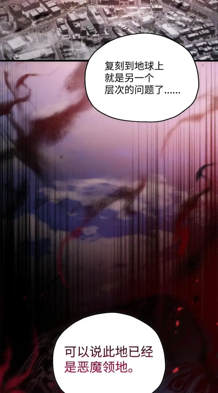《无法升级的玩家》154 元素之主图47