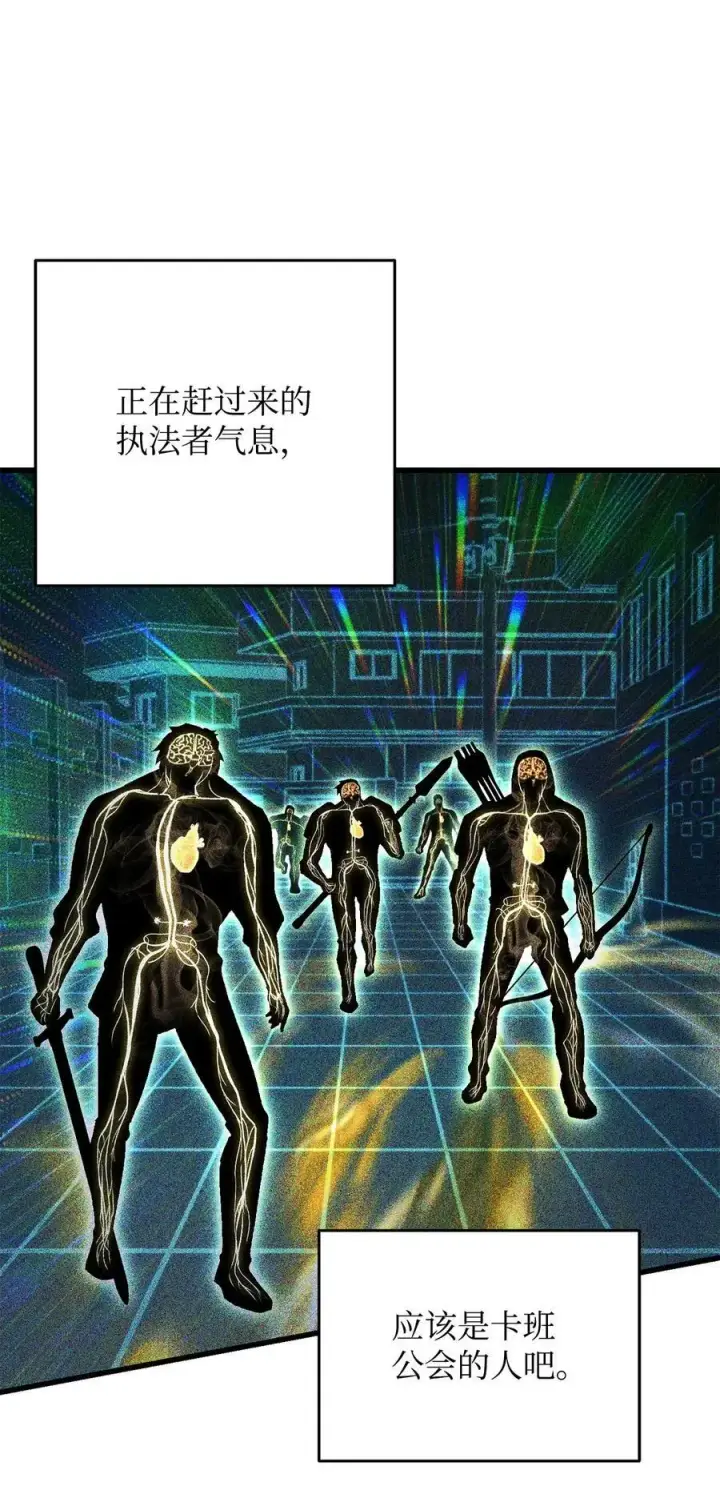 《无法升级的玩家》154 元素之主图51