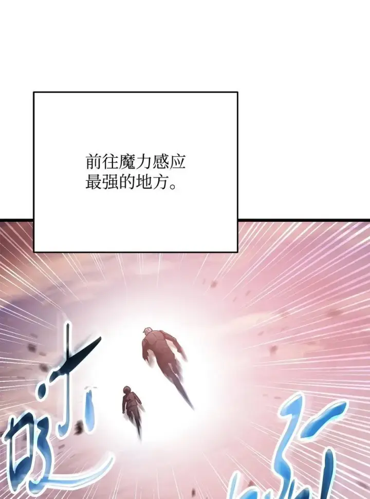 《无法升级的玩家》154 元素之主图63