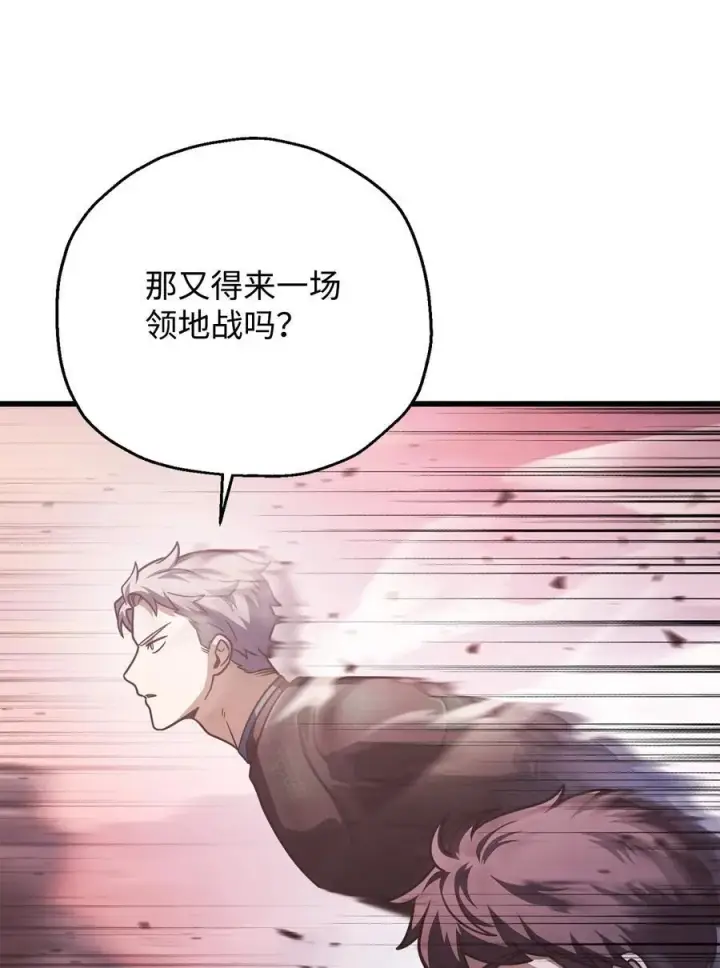 《无法升级的玩家》154 元素之主图68