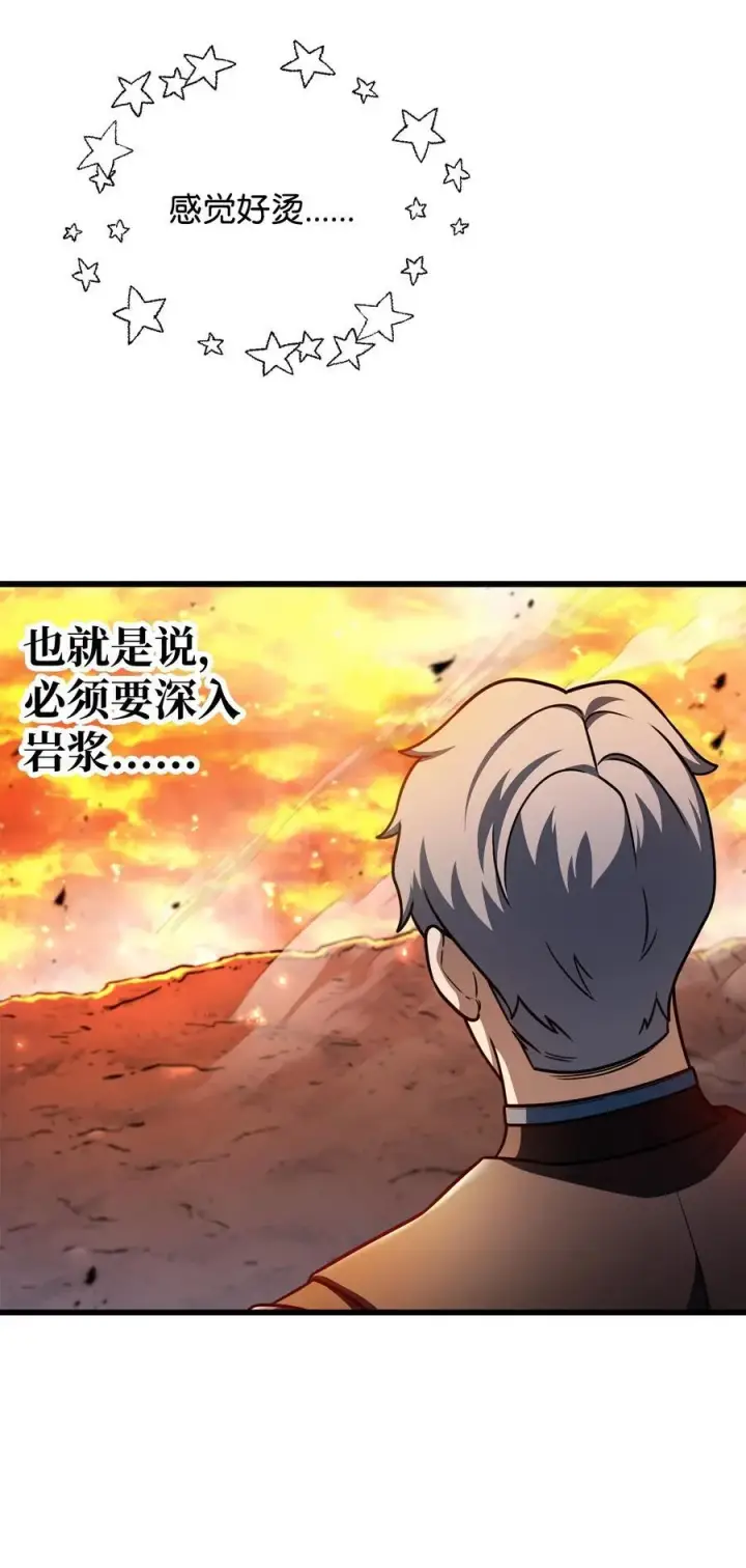 《无法升级的玩家》154 元素之主图77