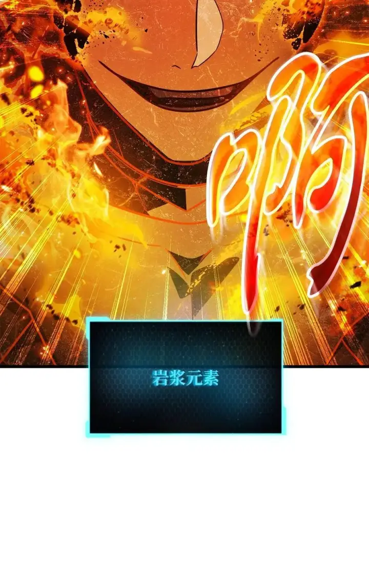 《无法升级的玩家》154 元素之主图80